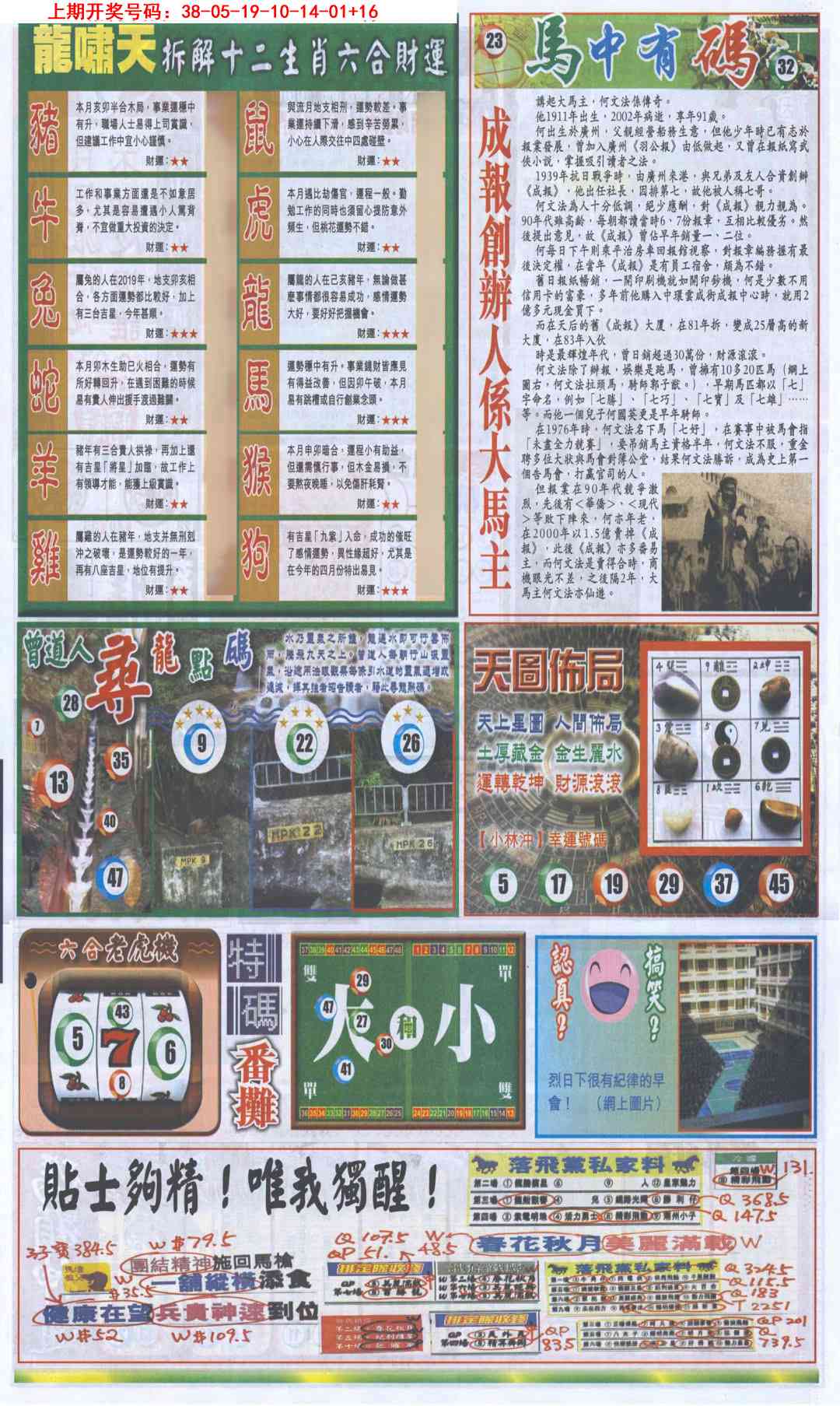 刘半仙