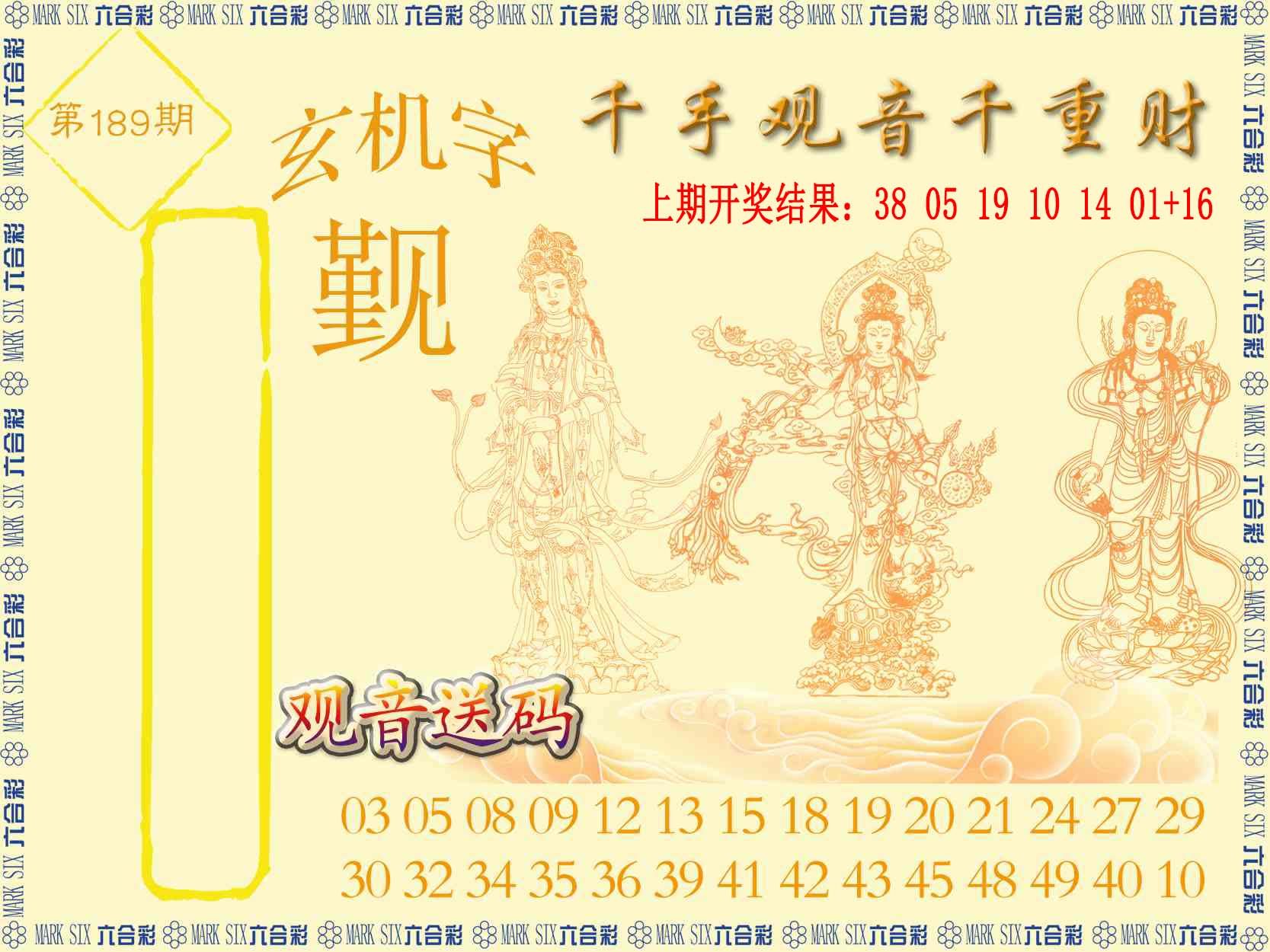 刘半仙