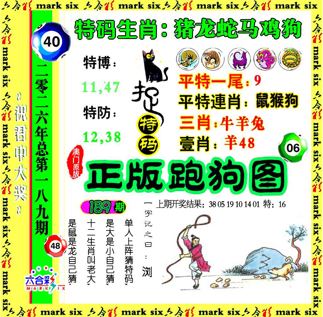 刘半仙