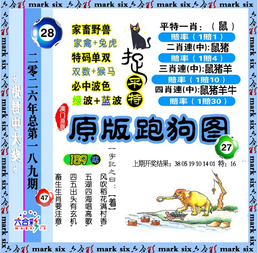 刘半仙