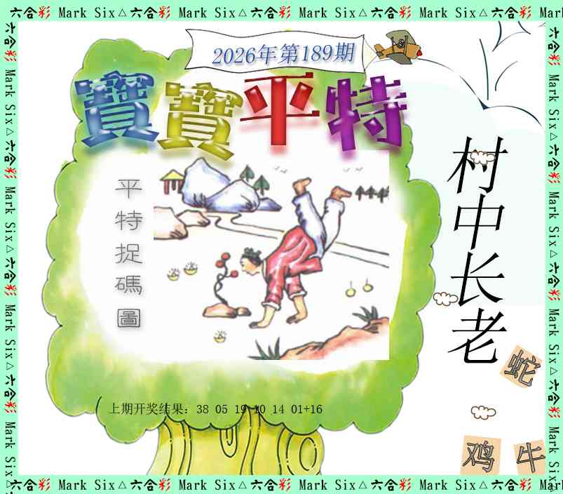 刘半仙