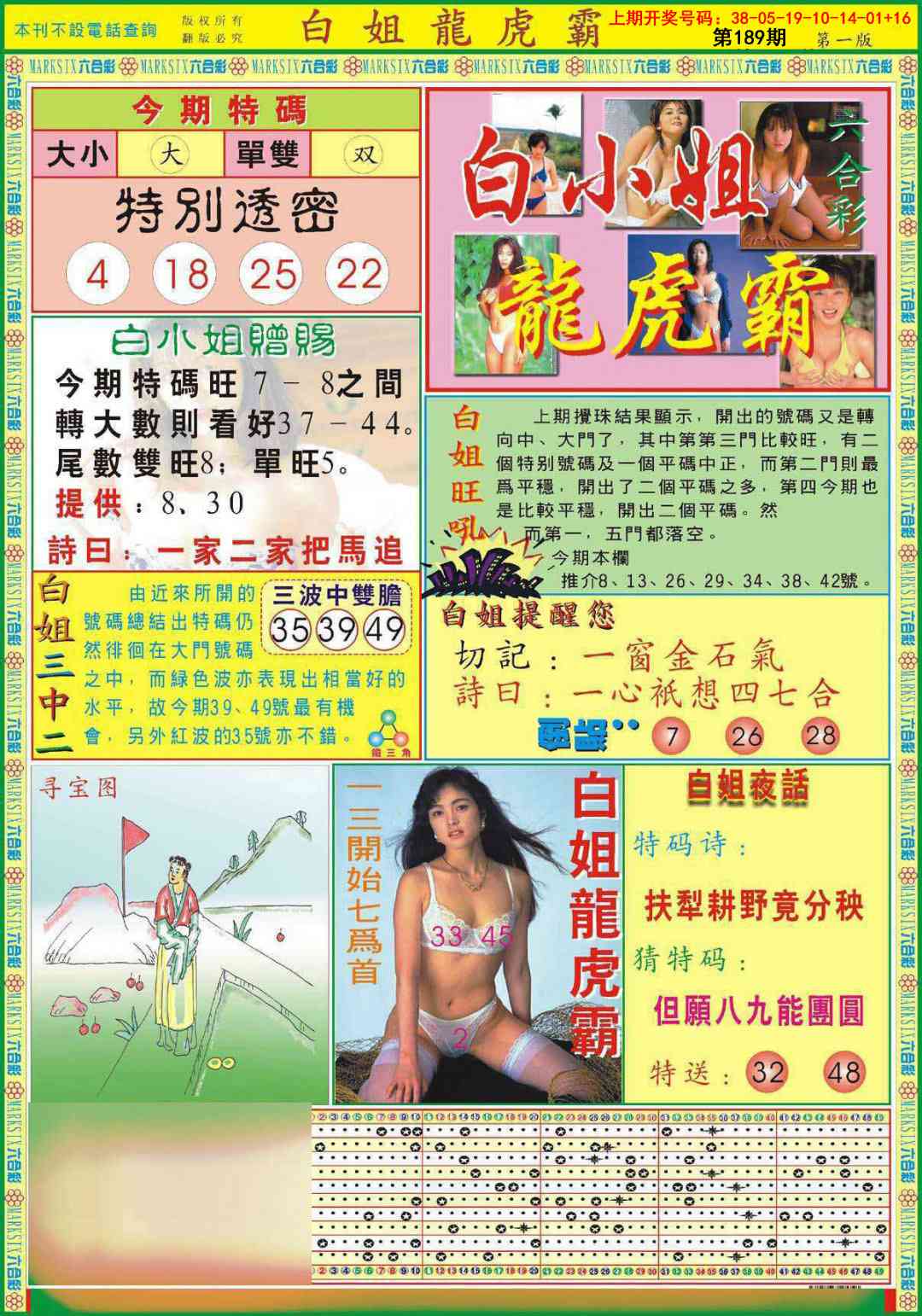 刘半仙