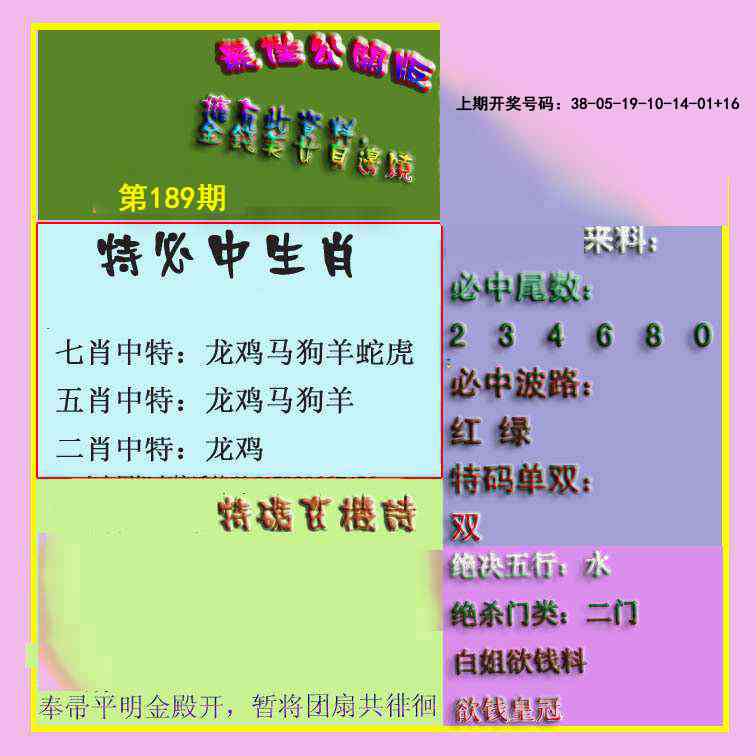 刘半仙