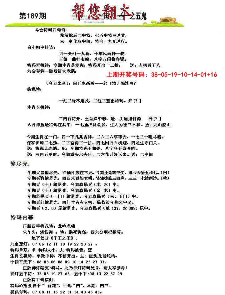 刘半仙