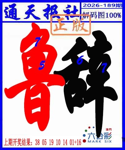 刘半仙