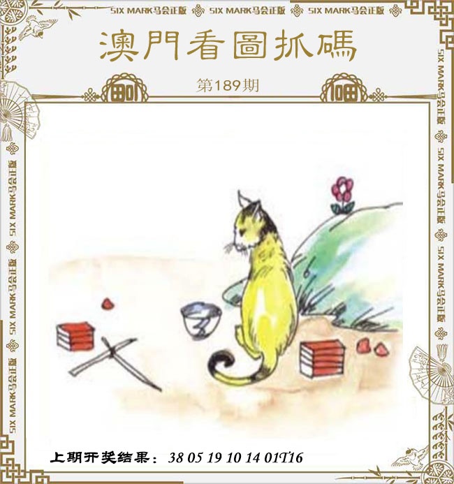 刘半仙