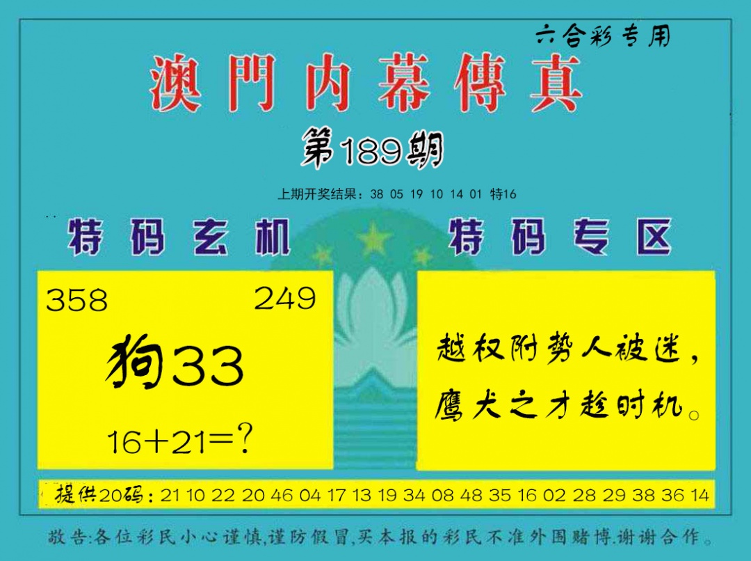 刘半仙