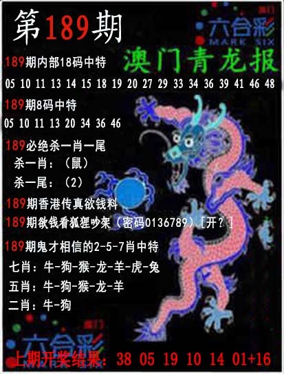 刘半仙