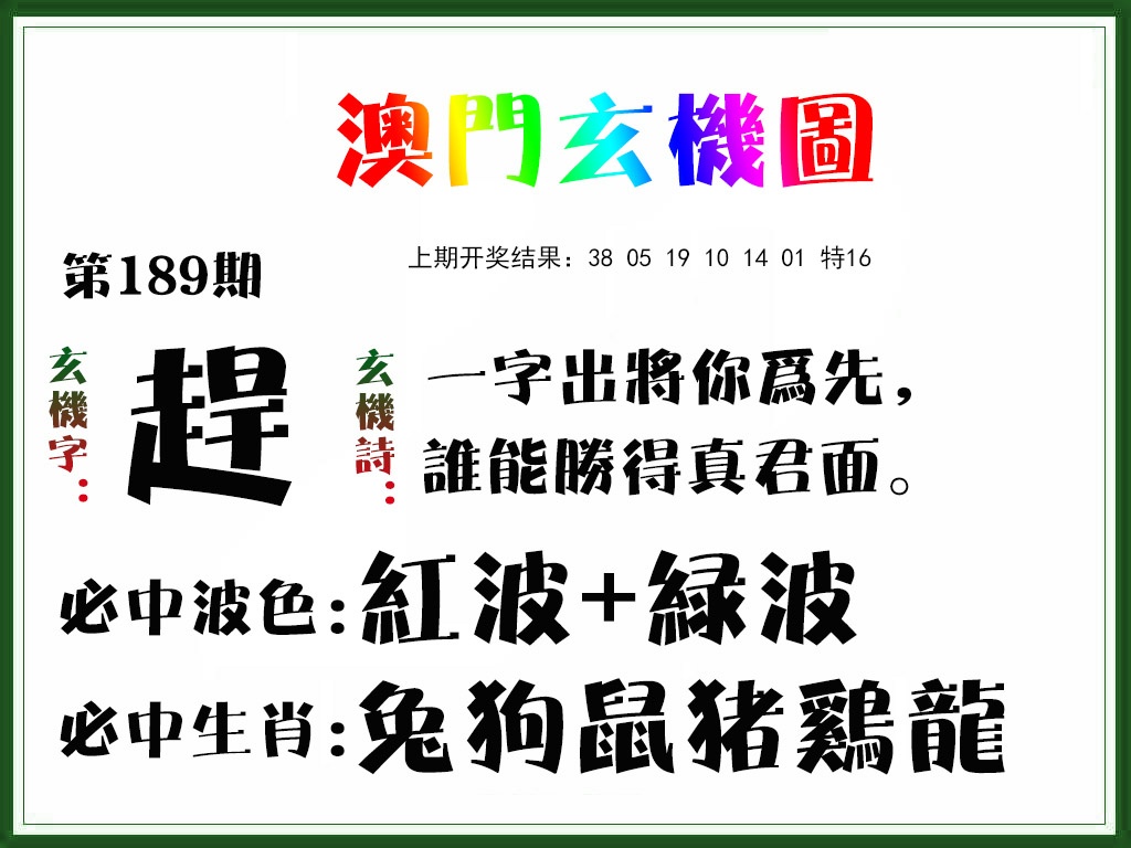 刘半仙