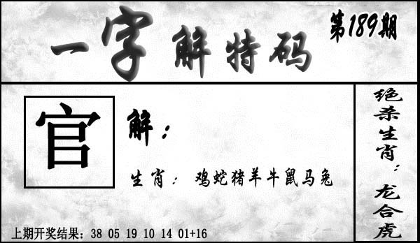 刘半仙