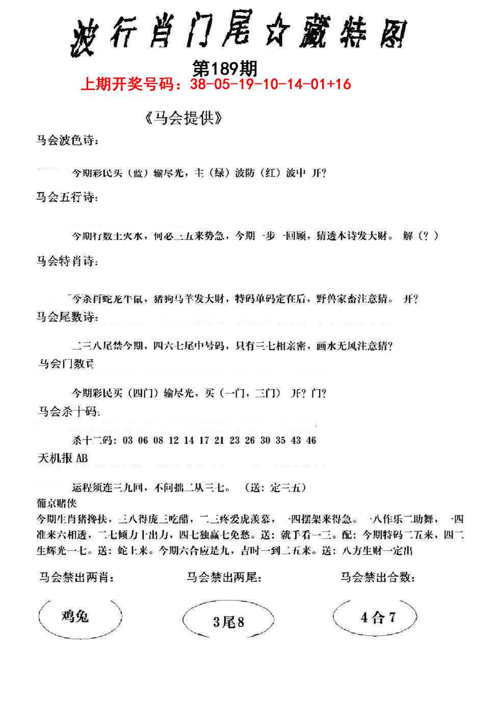 刘半仙