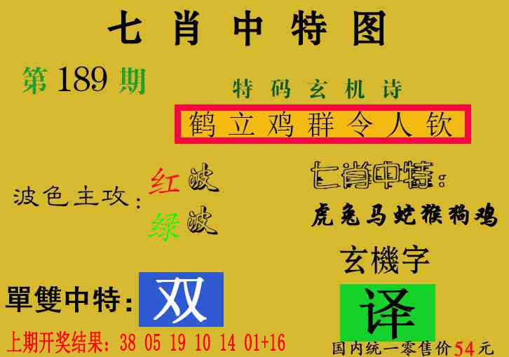 刘半仙