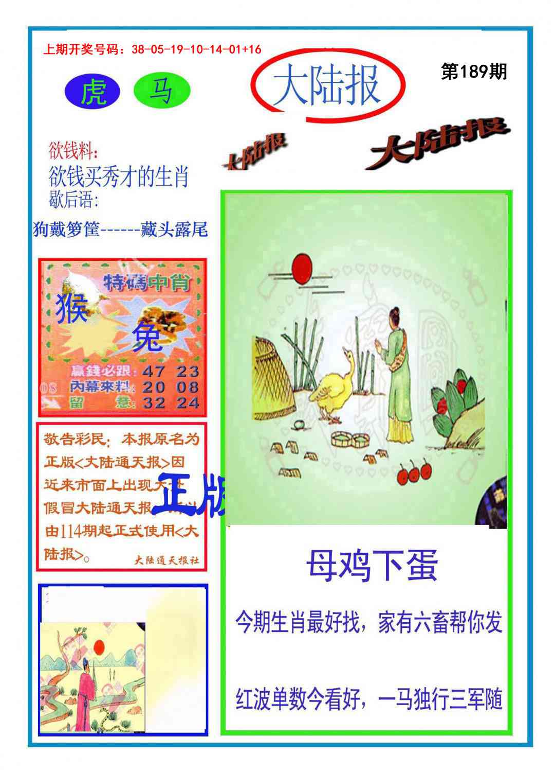 刘半仙