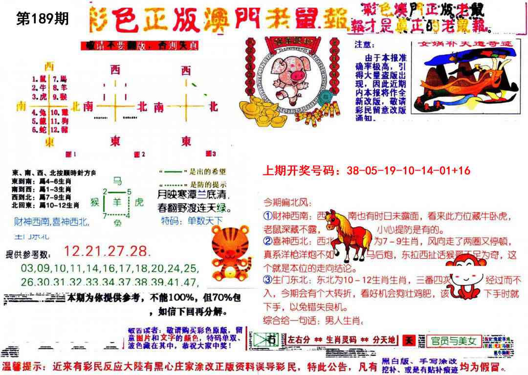 刘半仙