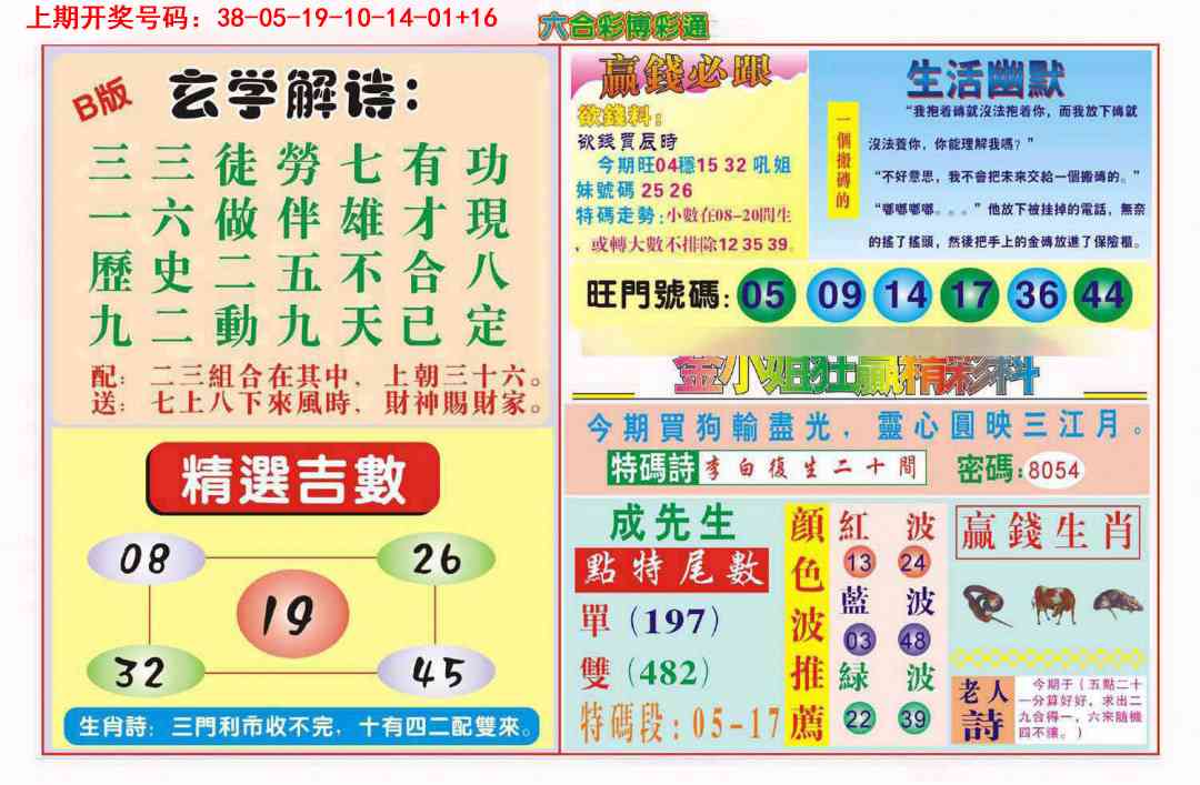 刘半仙
