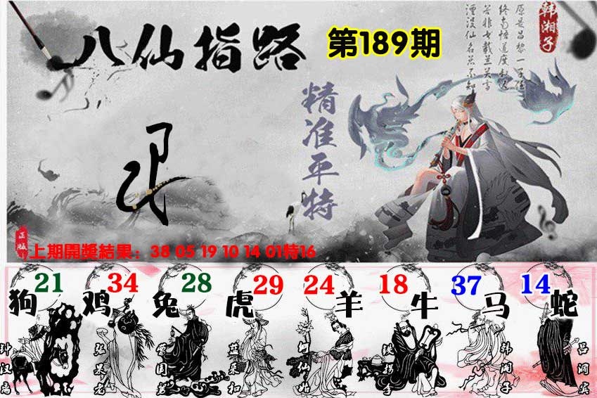 刘半仙