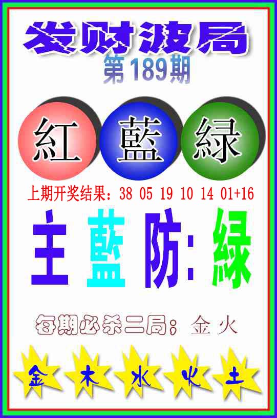 刘半仙