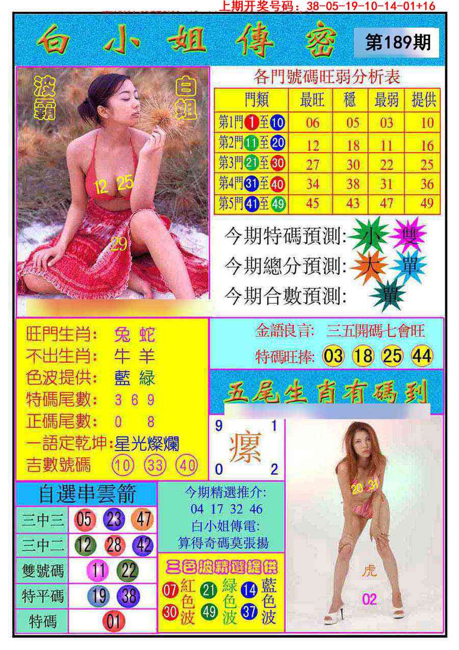 刘半仙