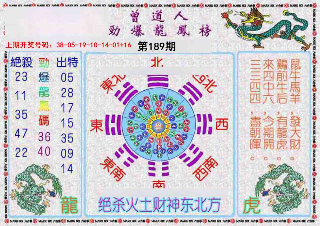 刘半仙
