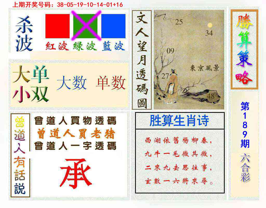 刘半仙