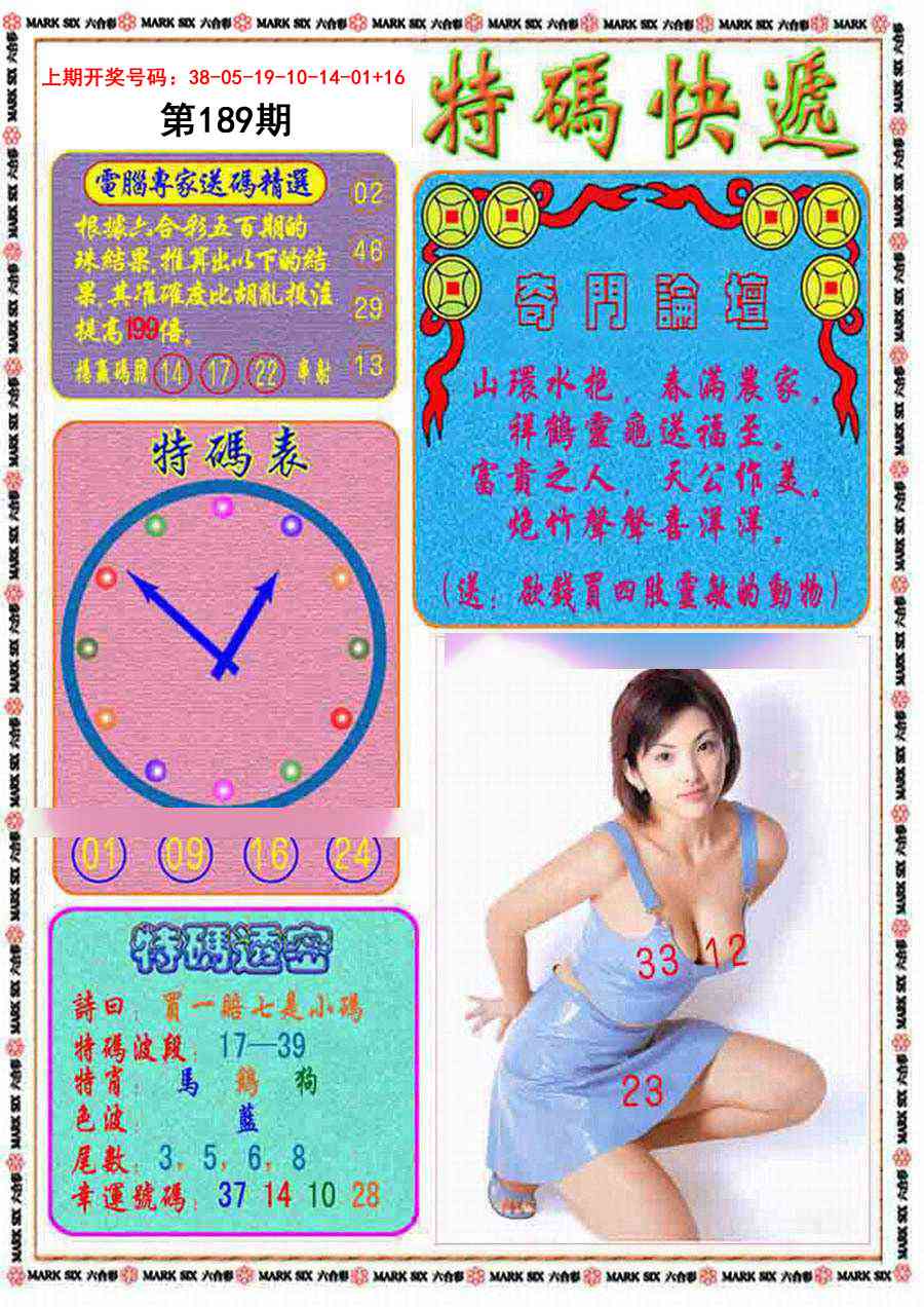 刘半仙