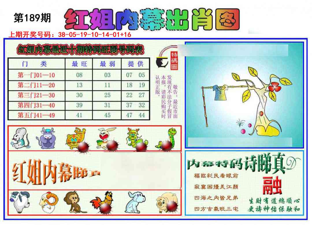 刘半仙