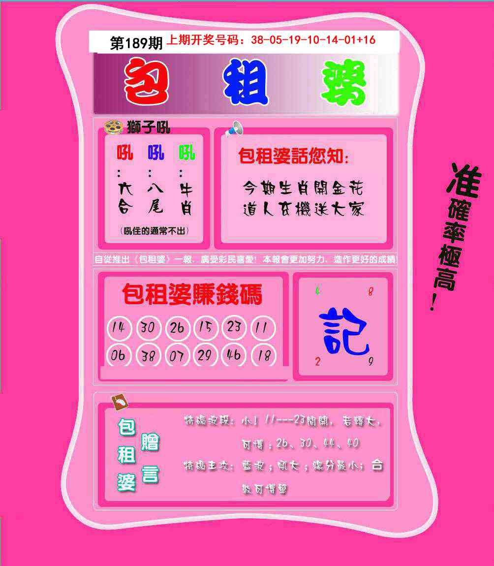 刘半仙