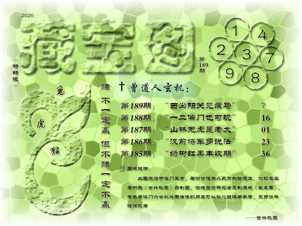 刘半仙