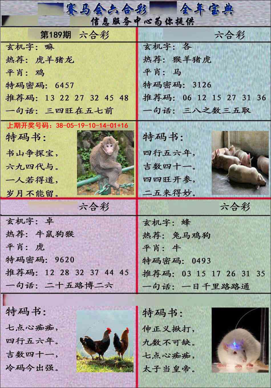 刘半仙