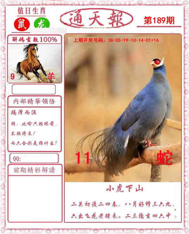 刘半仙