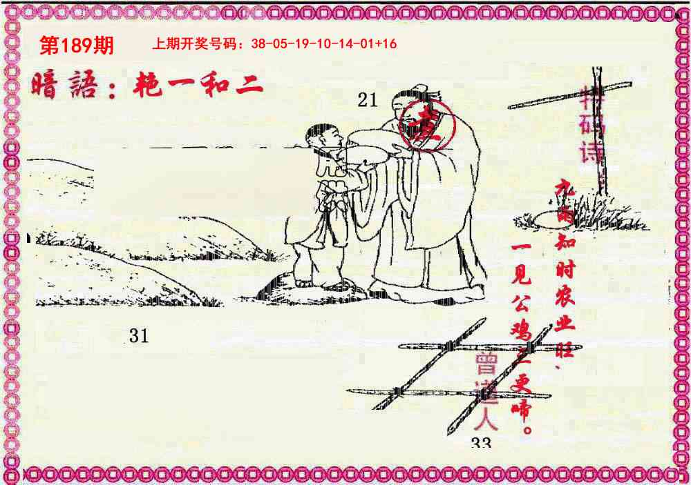 刘半仙