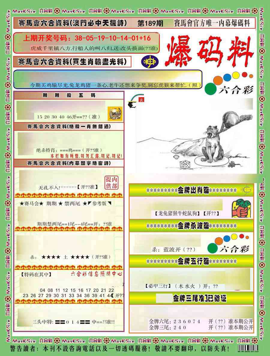 刘半仙