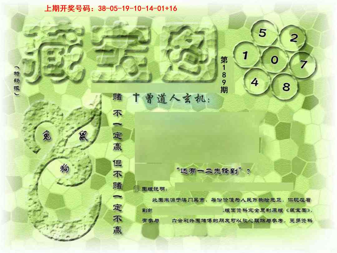 刘半仙