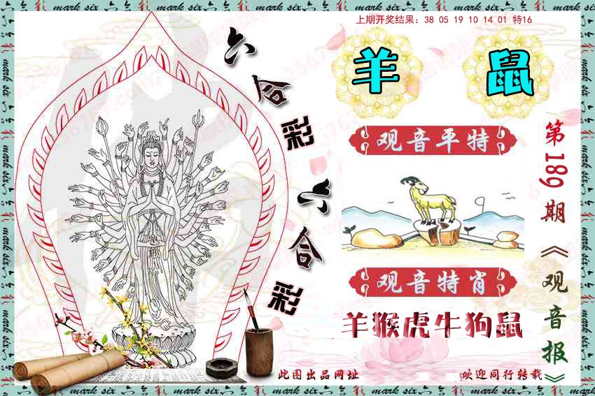 刘半仙