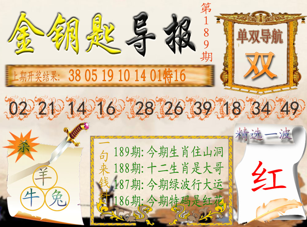 刘半仙