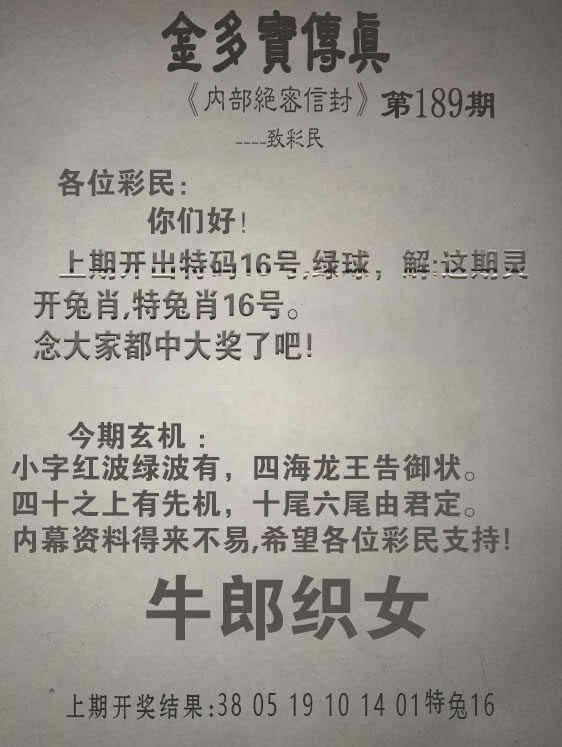 刘半仙