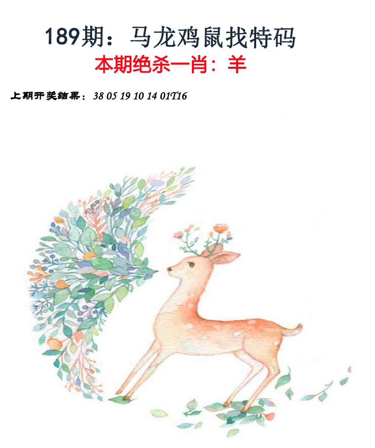 刘半仙