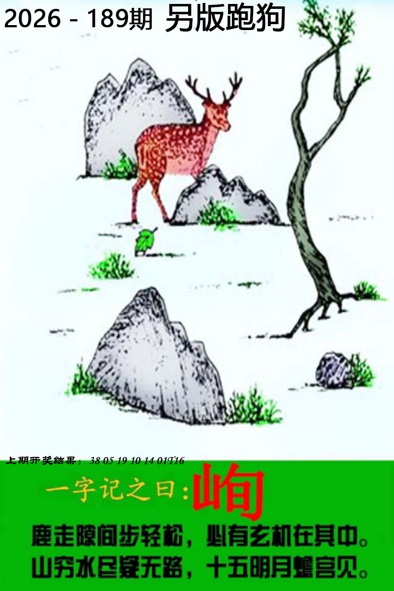 刘半仙