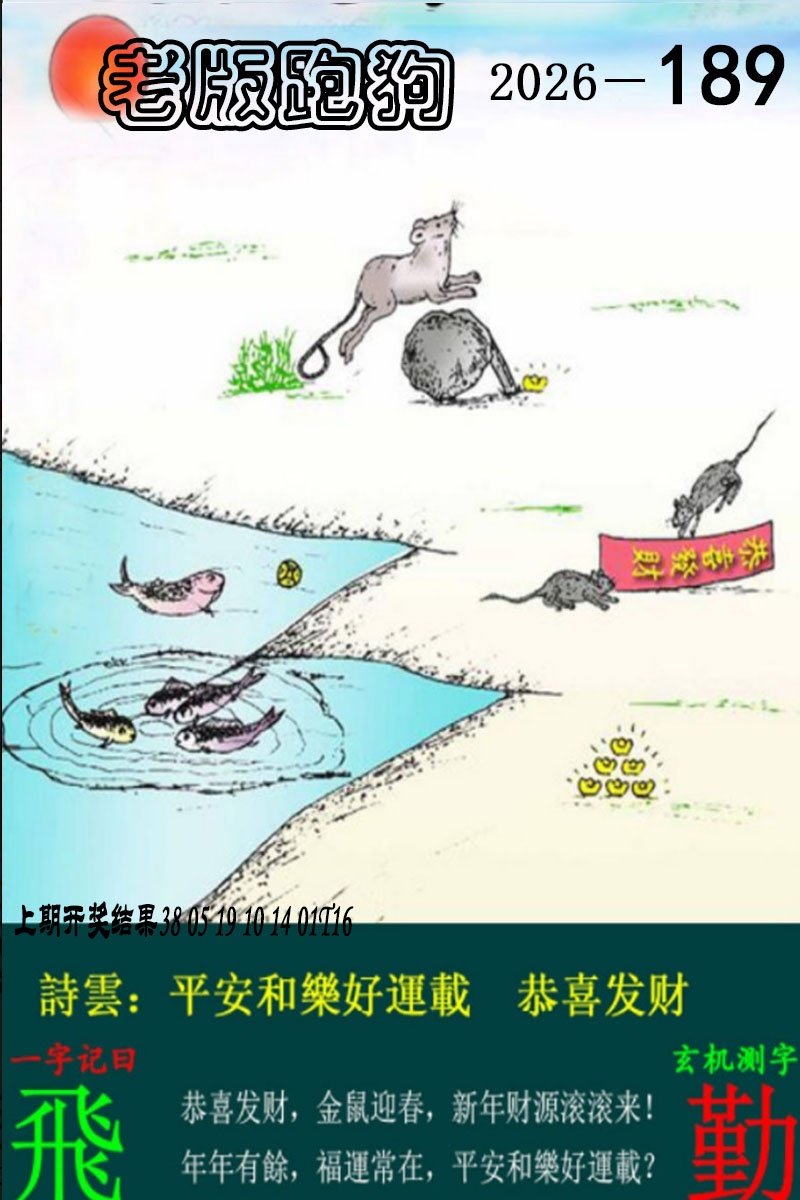 刘半仙