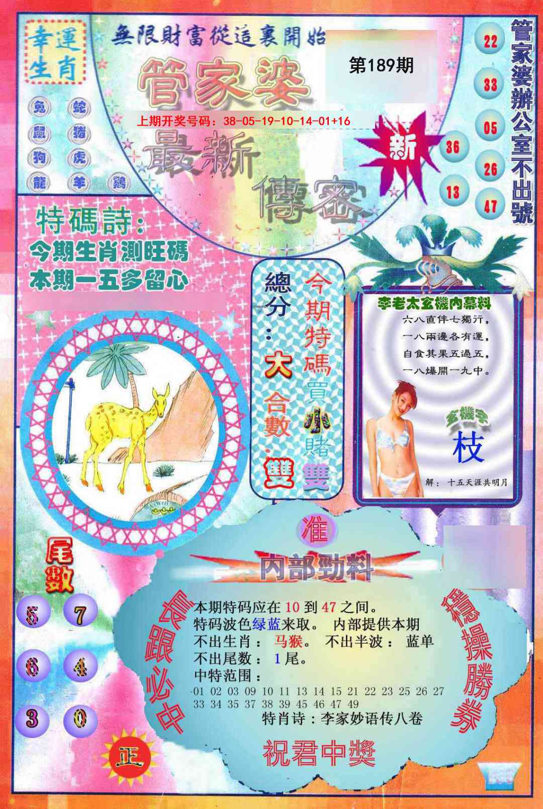 刘半仙