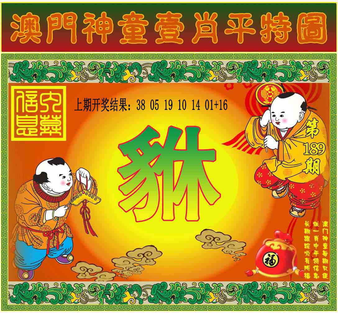 刘半仙