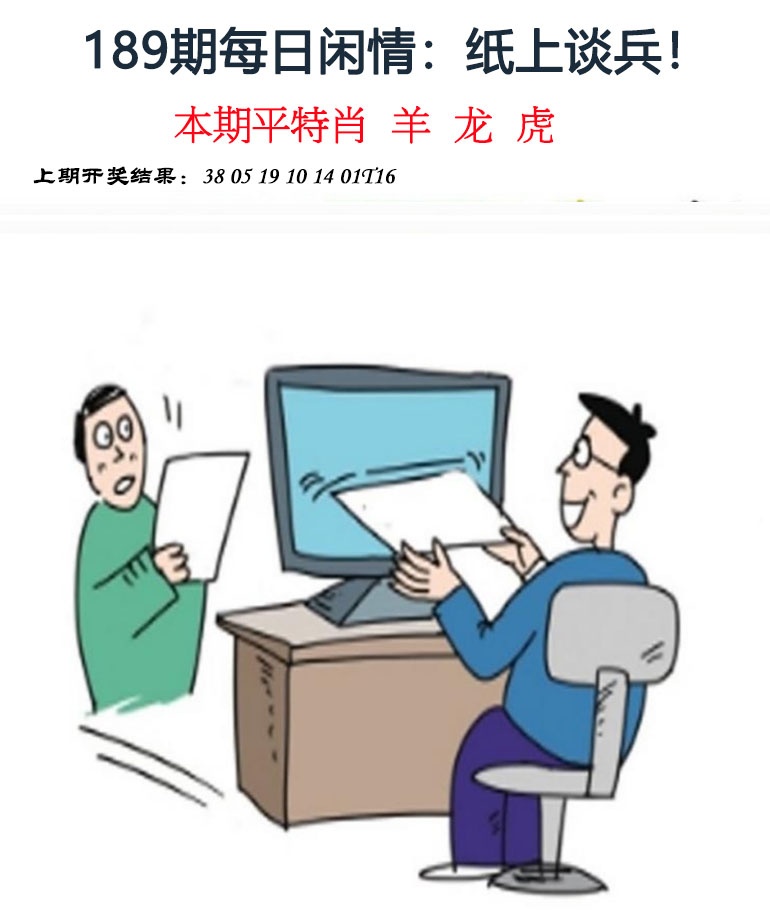 刘半仙