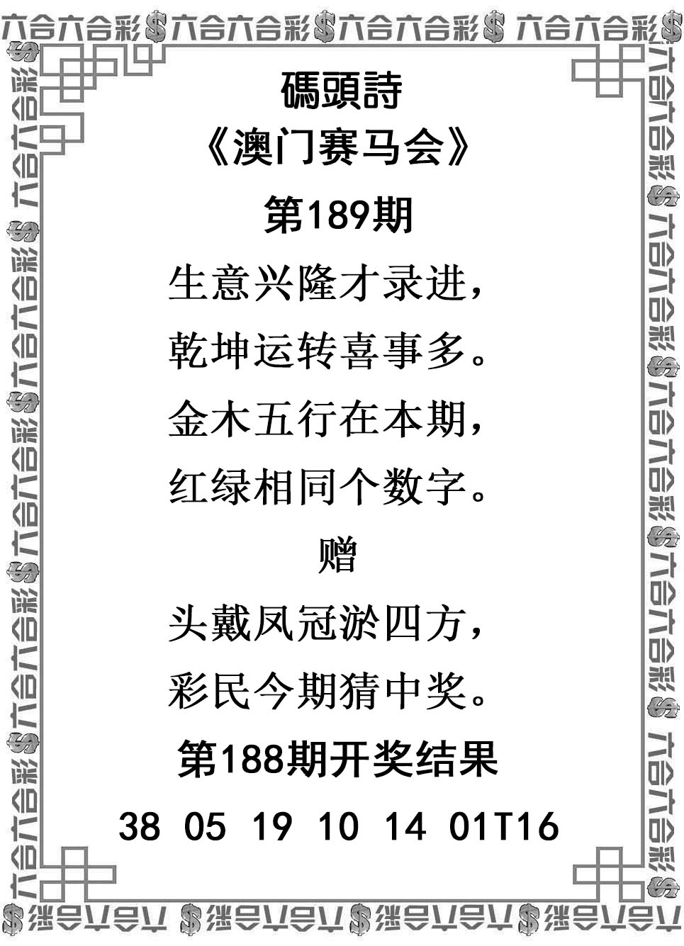 刘半仙