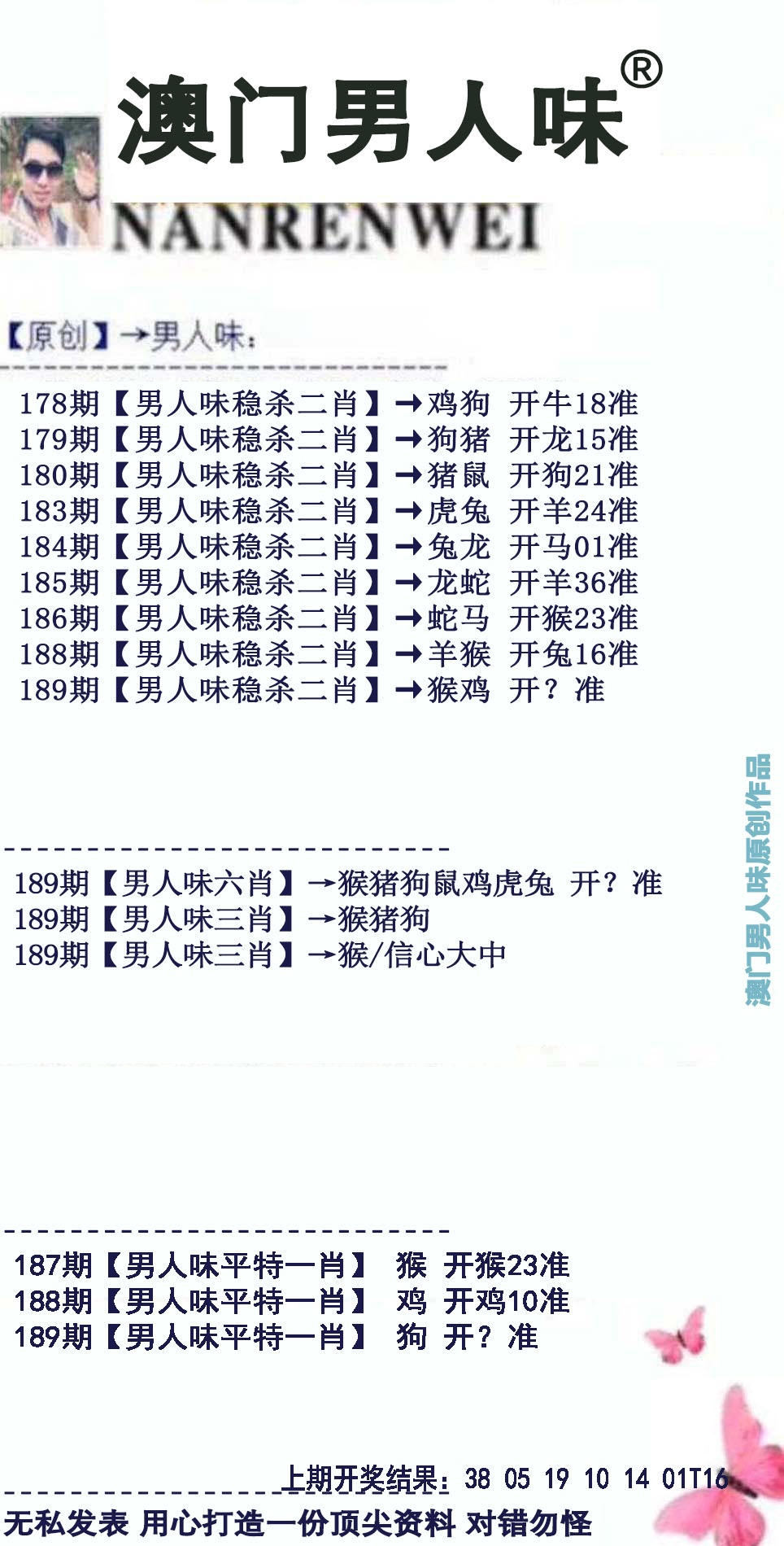 刘半仙