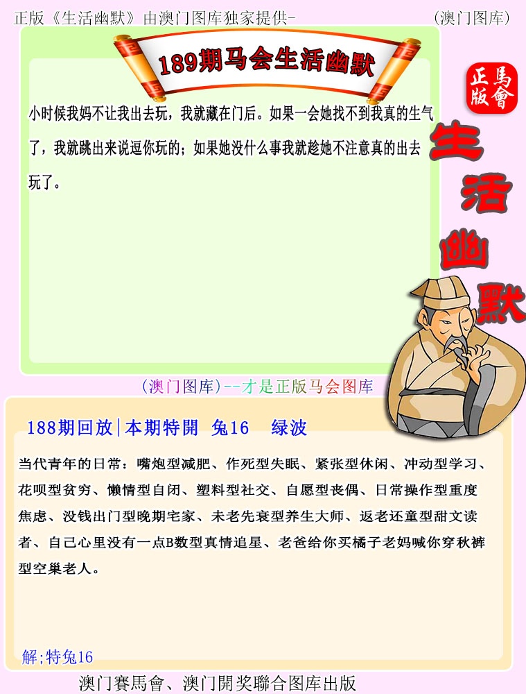 刘半仙