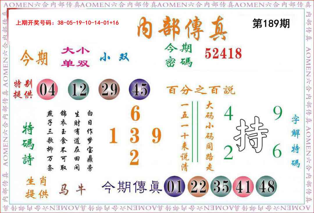 刘半仙
