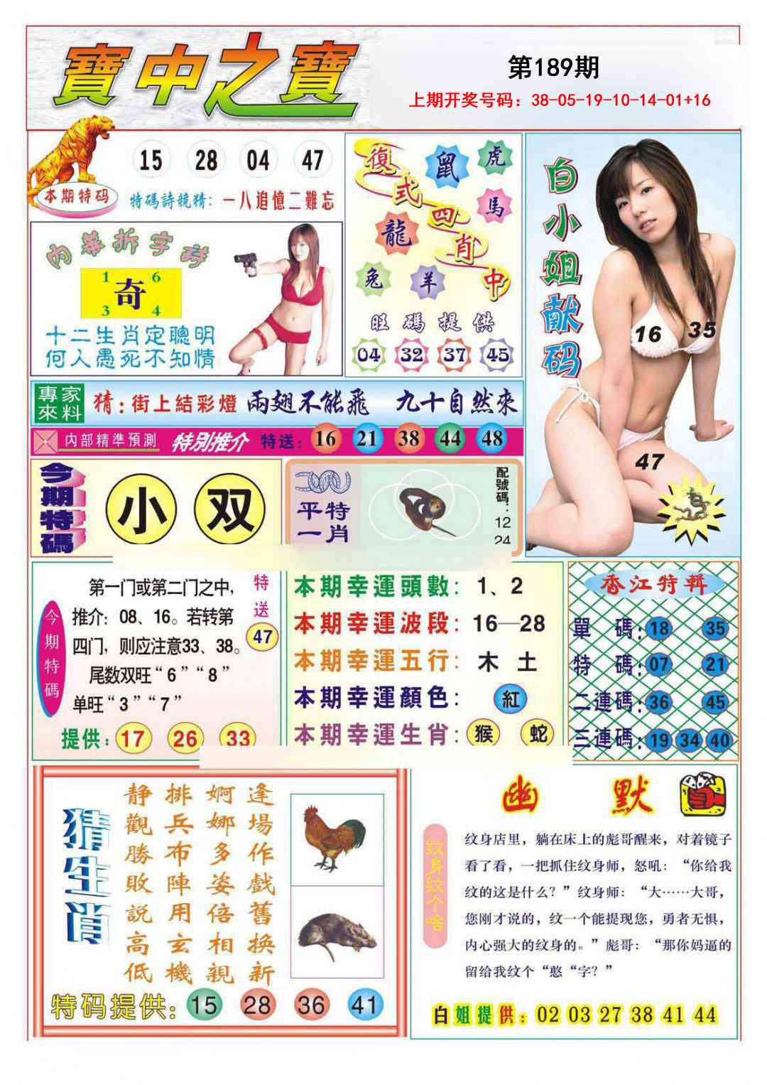 刘半仙