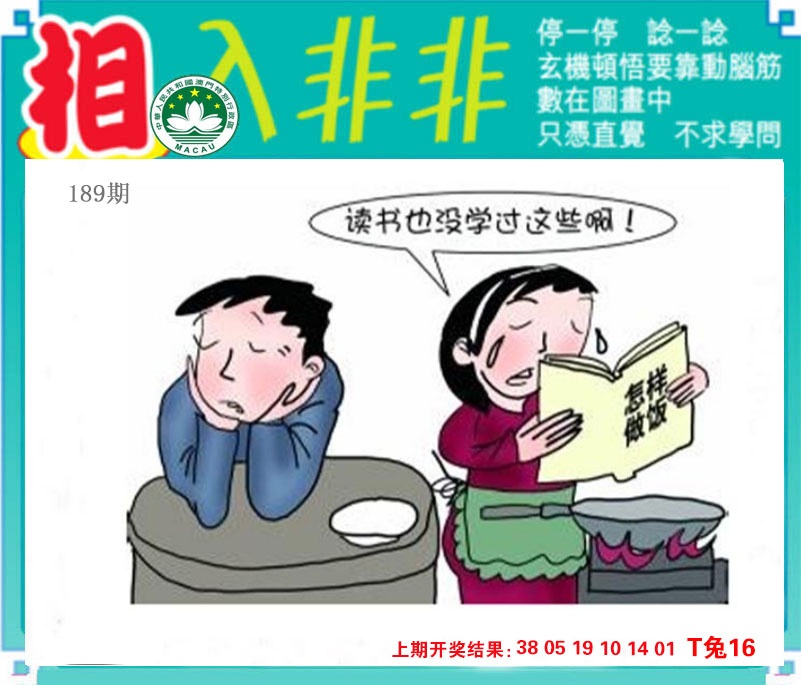 刘半仙