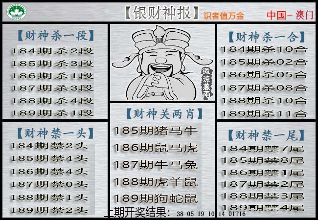 刘半仙