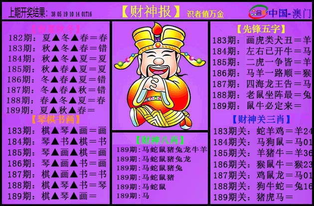 刘半仙